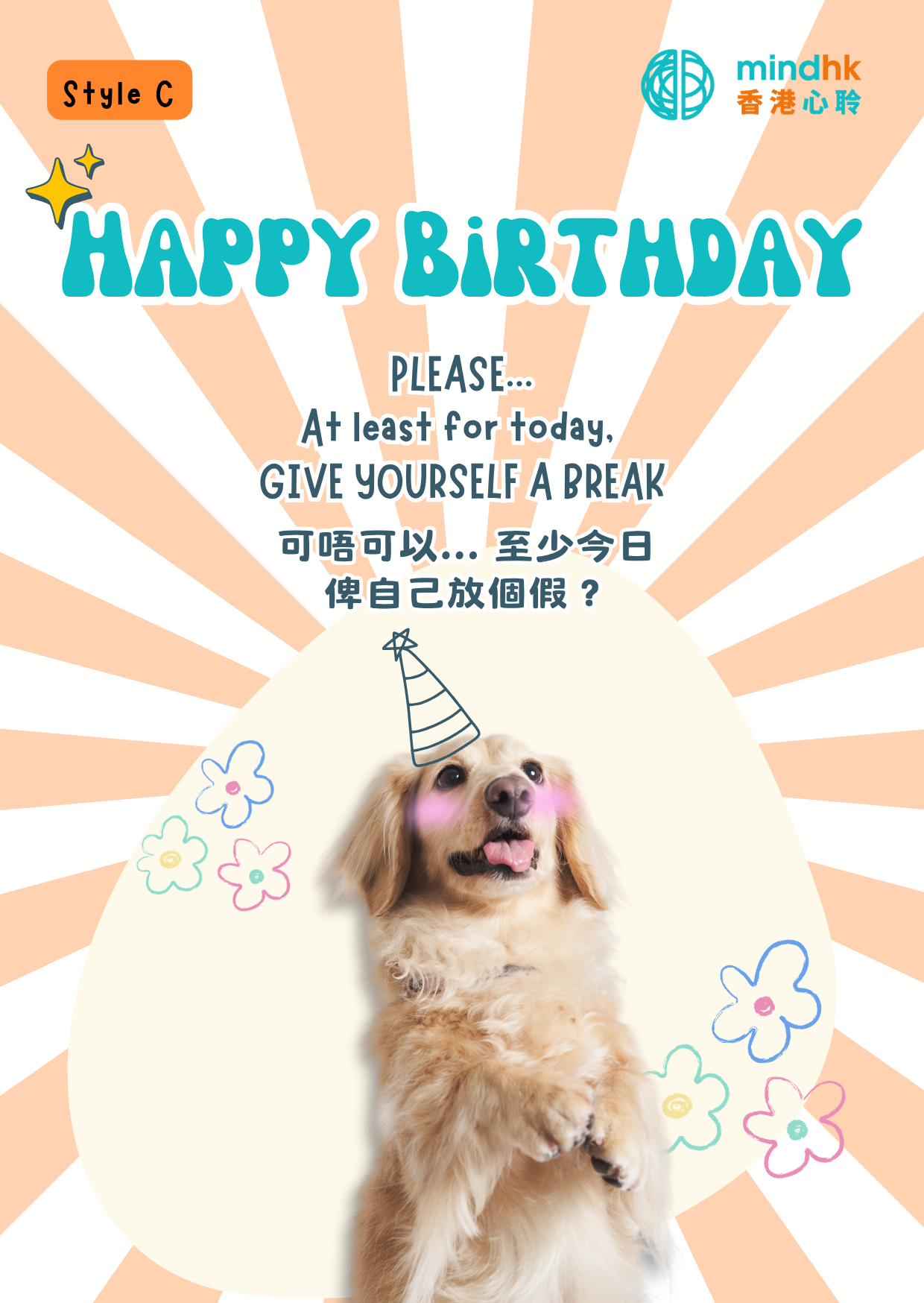 香港心聆生日賀卡:圖片 4