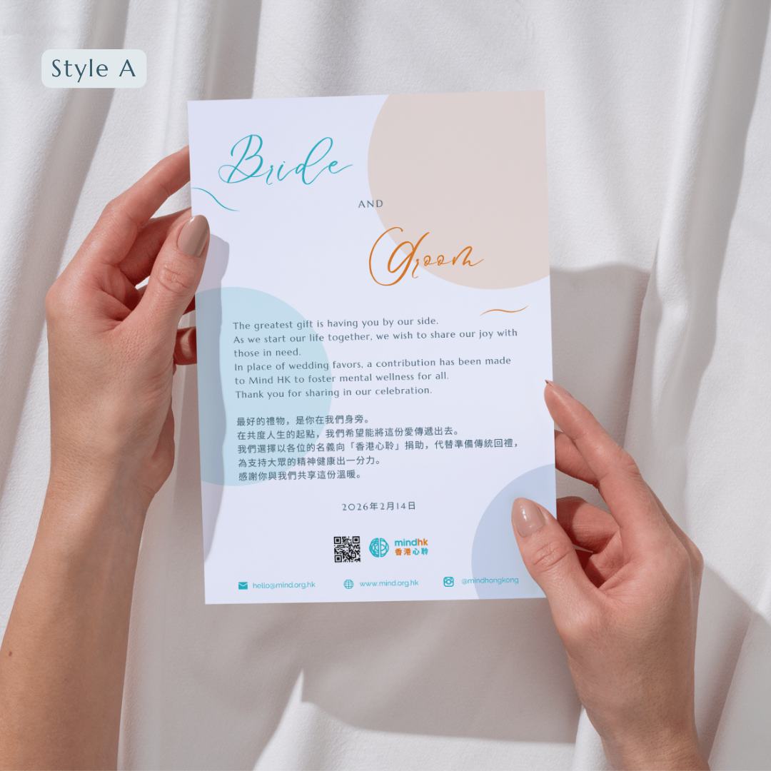 香港心聆結婚回禮賀卡:圖片 2